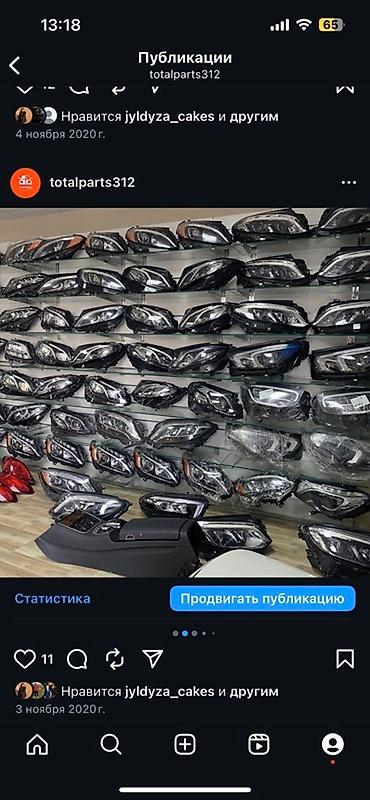 Другие детали для мотора: АВТОЗАПЧАСТИ НА ЗАКАЗ! Дубай,Китай,Европа,Япония автозапчасти в — 8