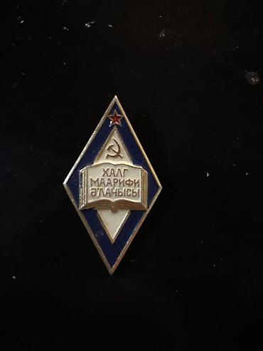 samdanlar ve saat: 7 Ədəd Sovet dövrünə aid nişan və medal dəsti Tərkib: - “Ударник XI — 3