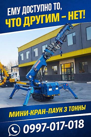 Автокраны: Автокран, 2026 г., 13 м — 1