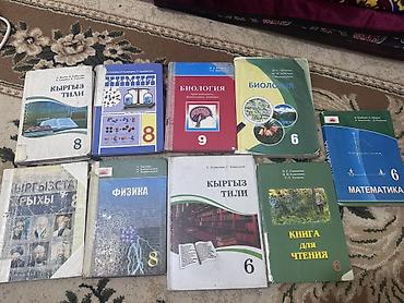 кыргызский язык пятый класс: Подборка школьных учебников (Кыргызстан), предметы и классы: 6 класс — 1