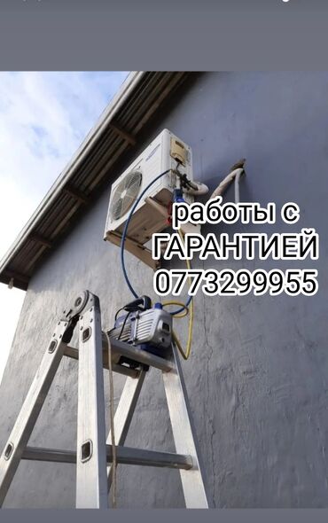заправка кондиционер: Установка кондиционеров с гарантией один год обслуживание бесплатно