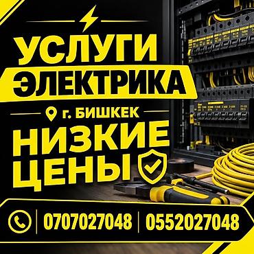 mg massage: Электрик | Монтаж проводки Больше 6 лет опыта — 1