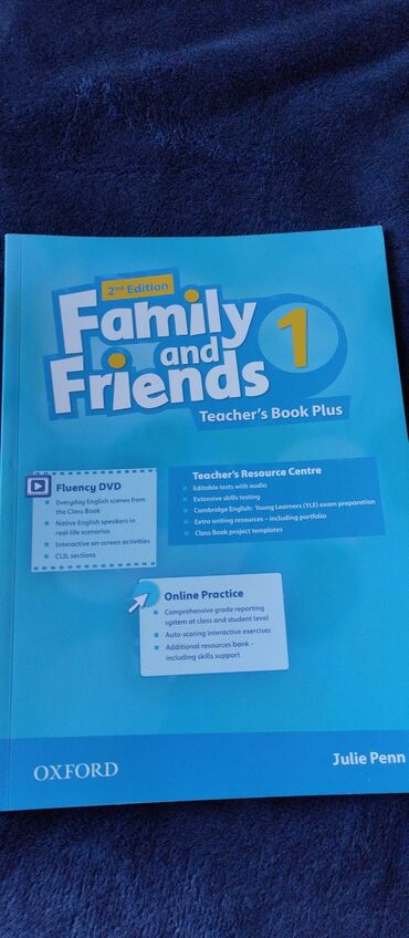 английский язык 10 класс юсупова гдз: Family and friends 
Teacher book новый оригинал 500с