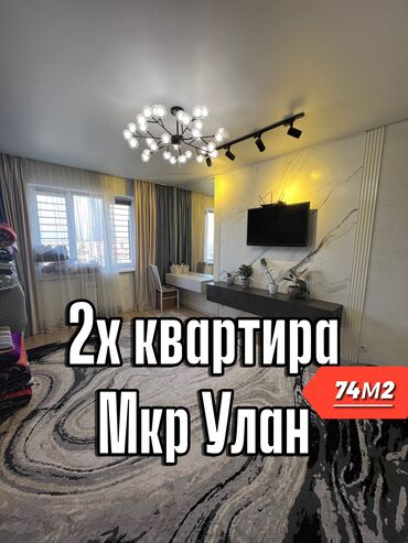 2 комнаты, 74 м², Элитка, 17 этаж, Косметический ремонт