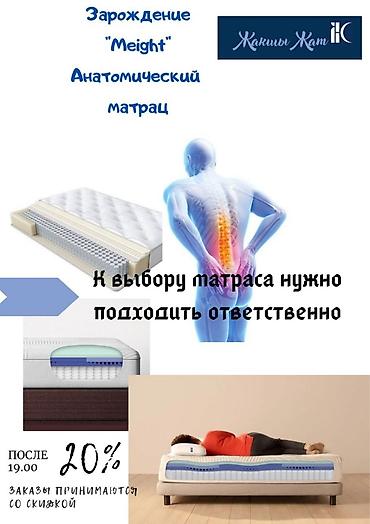 матрасы бишкек цена: #матрац#матрасыназаказ#матрасдетский#матрасдлядвоих#матрасдляпожилых#м — 10