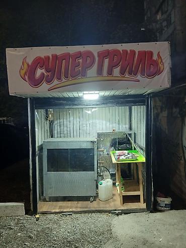 Аренда коммерческой недвижимости: Мини-киоск «Супер Гриль» сдаются место действующего гриль место район — 1
