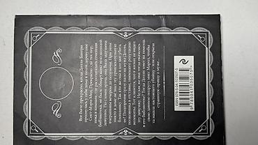 Художественная литература: Фантастика и фэнтези, На русском языке — 22