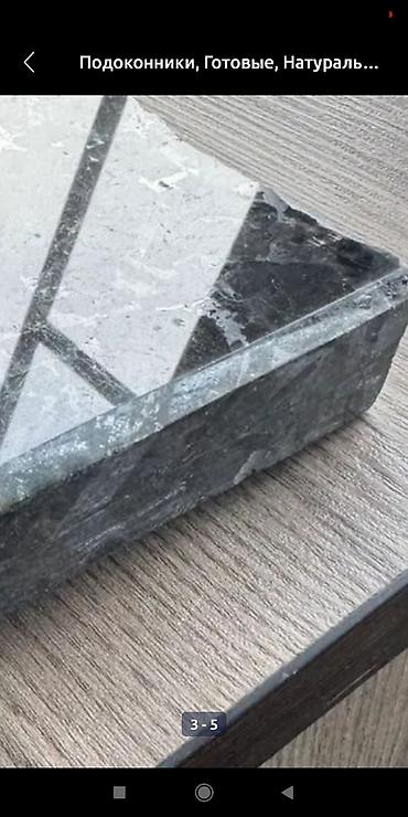 Другие стройуслуги: Делаем подоконники из натурального камня (гранит) цена Договорная — 9