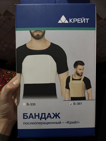 корсет при межпозвоночной грыже цена: Бандаж послеоперационный «Крейт» для мужской грудной клетки Б/У
