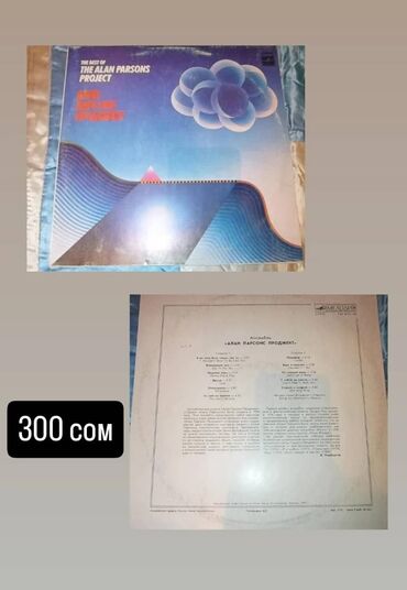 Виниловые пластинки: Виниловые пластинки для проигрывателя,касеты — 15