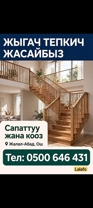 glazok kamera: Деревянная лестница Для дома, Форма лестницы: Прямая — 1