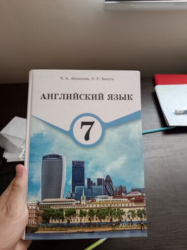 англис тил китеп 8 класс: Продаю книгу по английскому 
в хорошем состоянии без ресунков внутри