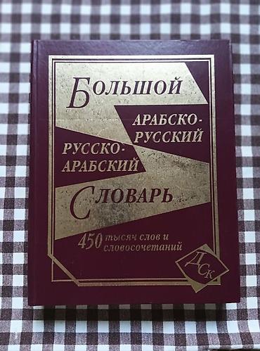 Книги и журналы: Все книги в отличном состоянии. Отдам каждую за низкую цену — 7