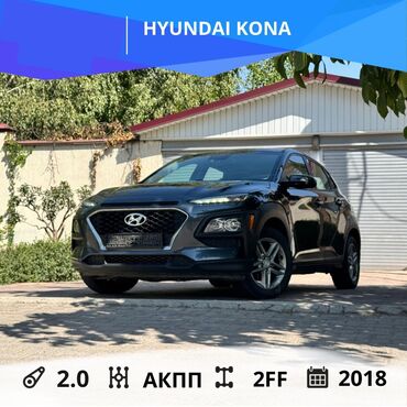 авто в рассрочку без банка рядом джал бишкек: Hyundai Kona: 2018 г., 2 л, Автомат, Бензин, Хэтчбэк