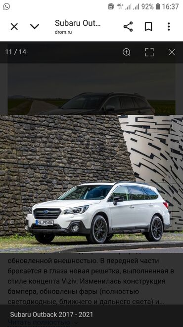 купить бронированную машину: Subaru Outback: 2019 г., 2.5 л, Вариатор, Бензин, Кроссовер