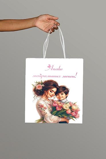 Подарочная упаковка: Именные Подарочные пакеты с праздничными принтами. - Идеальны для — 1