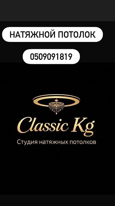 натажной потолок: Натяжной потолок Глянцевое Бесплатная консультация — 1