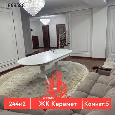 Продажа домов: 5 и более комнат, 244 м², Элитка, 10 этаж