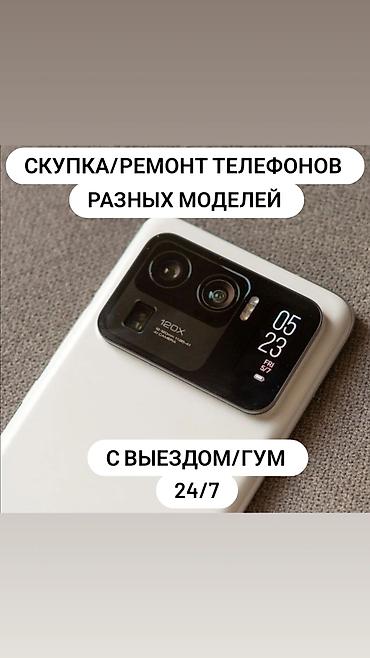 android avto: Сервис: скупка и ремонт телефонов разных моделей. - Диагностика и — 1