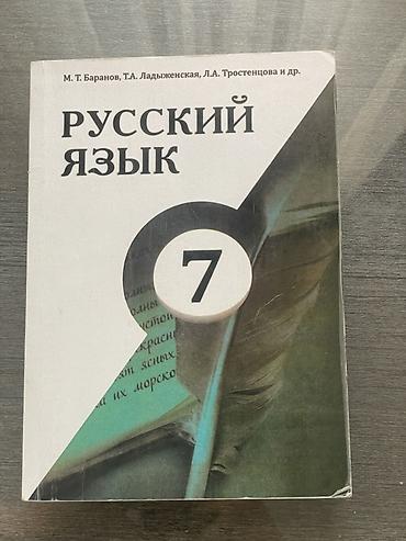 Китептер жана журналдар: Кыргыз тили, 8-класс, Колдонулган, Өзү алып кетүү — 8
