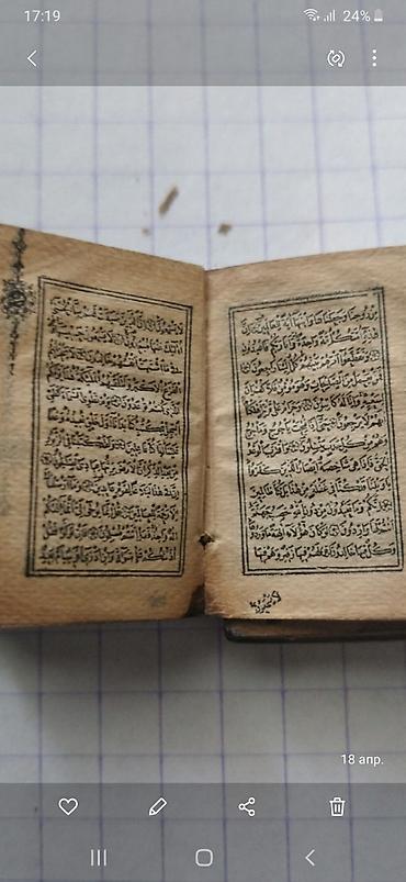 Dini kitablar: Dunyanin en balaca quran kitabi satilir antikvoriatdi cooox qedmidi — 5