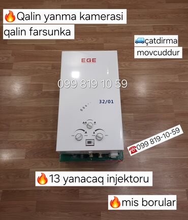Комби: Новый Комби 32 кВт, Бесплатная доставка, Платная установка, Нет кредита