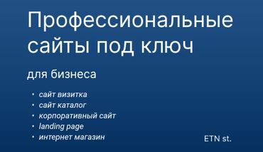 Разработка сайтов, приложений: Рaзрабaтывaю сaйты любой тематики Cайт-визитка