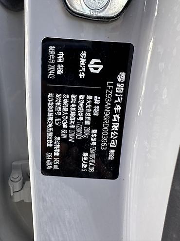 leapmotor c16 цена: Leap motor c10 — 9