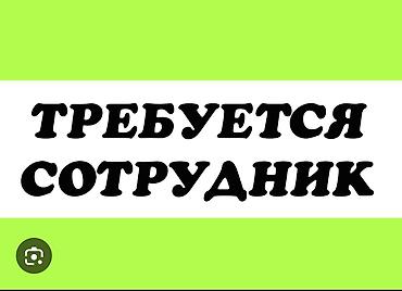 лучшие логопеды: Вакансия: требуется рабочий Описание: - Ищем ответственного и — 1