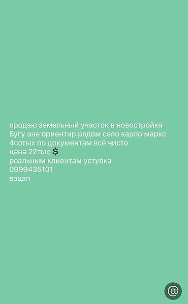 по луговой: 4 соток, Для строительства — 1