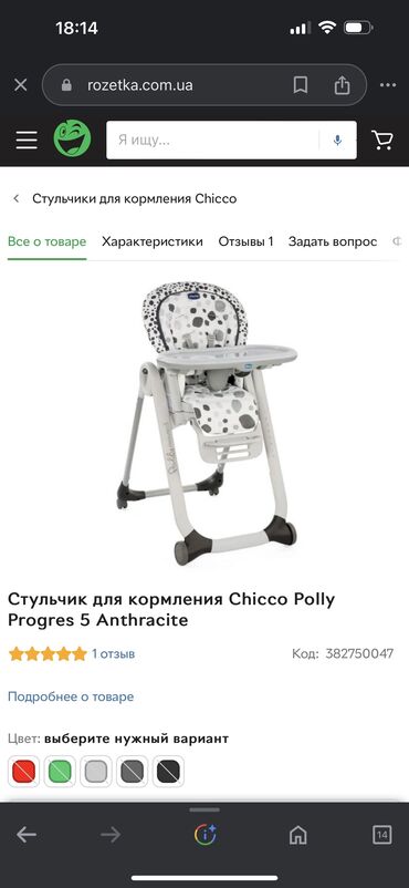 детский стульчик 2 в 1: Стульчик для кормления от Чико. Состояние 4/5. Пользовались не долго