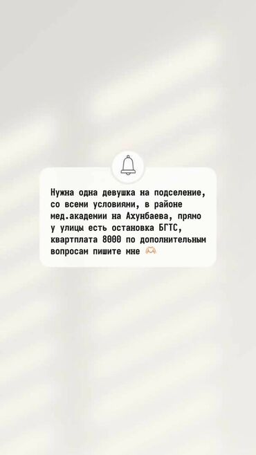 в аренду швейный цех: Подселение для одной девушки в 2х комнатную квартиру, в одной из них