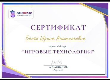 Логопеды: Логопед | Развитие речи, Постановка звуков, Коррекция звукопроизношения Онлайн, дистанционное, Индивидуальное — 6
