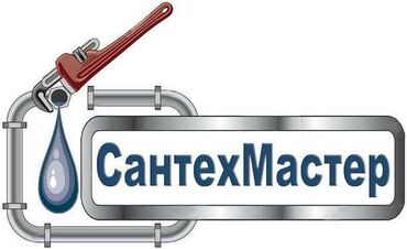 сколько стоит установка газового оборудования: Сантехниканы орнотуу жана алмаштыруу 6 жылдан ашык тажрыйба