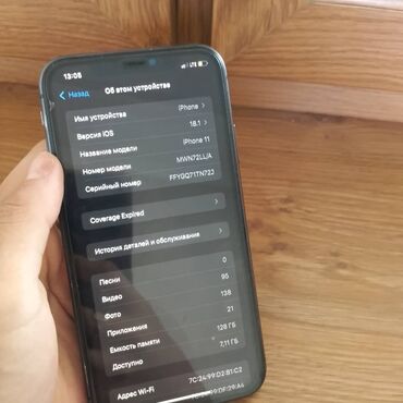iphone телефон 11: IPhone 11, Колдонулган, 128 ГБ, Кара, 99 %