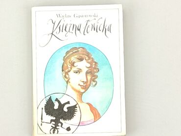 Дозвілля: Книга, жанр - Нон-фікшн, стан - Хороший