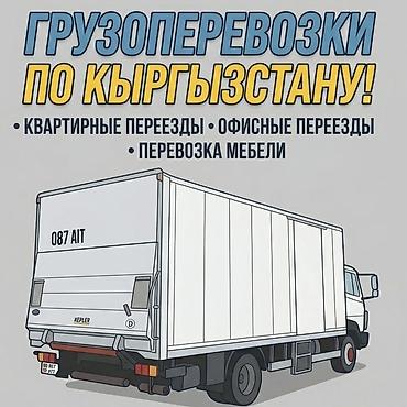 обувь 31: Заказать Мерседес Гигант, Перевозка мебели, C грузчиком — 1