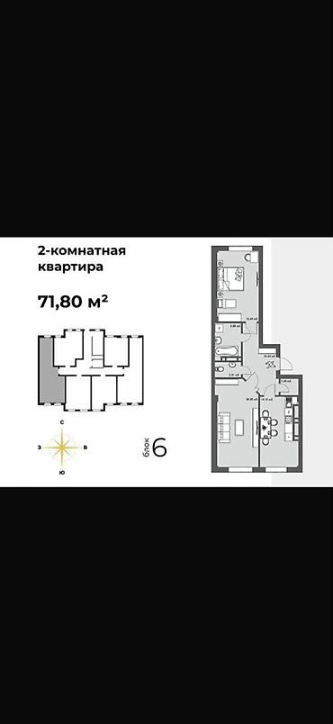brk group: 2 комнаты, 72 м², Асанбай мкр Элитка, 12 этаж, ПСО (под самоотделку) — 2