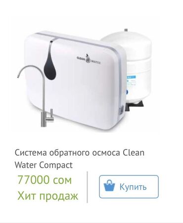 счётчик для воды: Жаңы