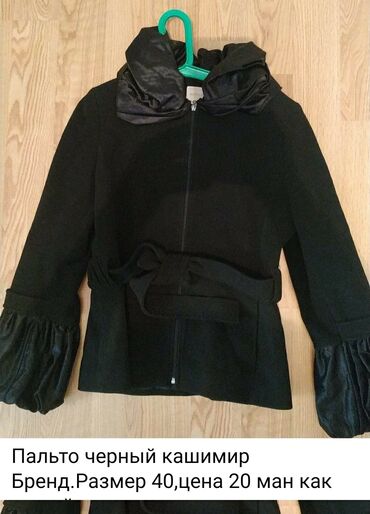 пальто: Пальто M (EU 38), L (EU 40), цвет - Черный