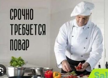 дордой столовая: Требуется Повар : Мучной цех, Национальная кухня, Менее года опыта