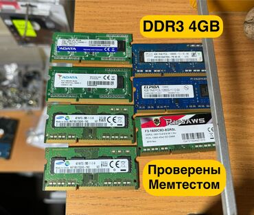 ddr3 4gb для ноутбука: Оперативная память
