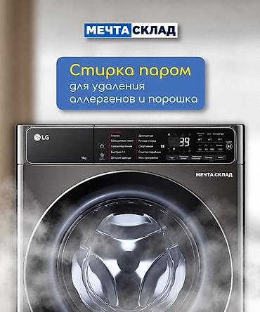 mercedes benz c class 1 8: Стиральная машина LG с фронтальной загрузкой, рассчитанная на 9 кг — 5