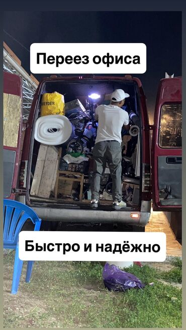 взять машину на месяц в аренду: Портер, Перевозка скота, По городу, По региону, с грузчиком