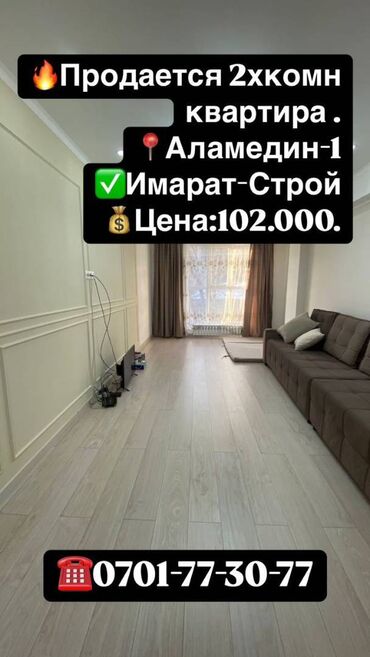 Продажа квартир: 2 комнаты, 76 м², Элитка, 2 этаж, Евроремонт