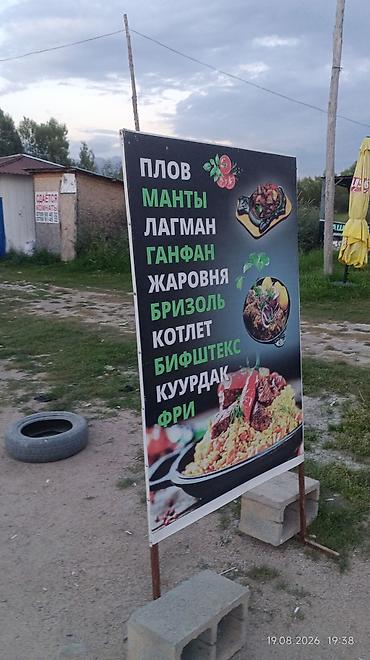 орундуктар: | Штендерлер, | Дизайнды иштеп чыгуу — 1