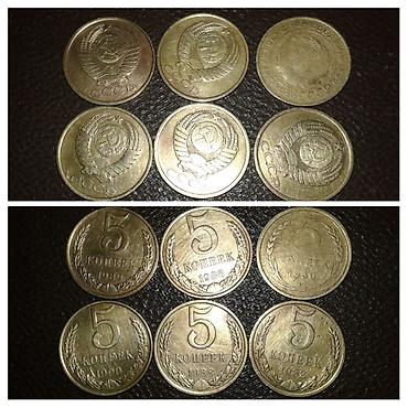 Sikkələr: КОЛЛЕКЦИЯ МОНЕТ ( СССР).Всего 96 штук:из них 81 СССР и 15 иностранных — 5