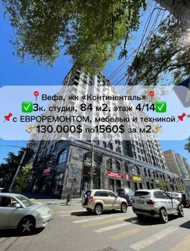 Продажа квартир: 3 комнаты, 83 м², Элитка, 4 этаж, Дизайнерский ремонт