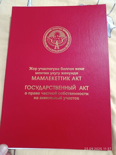 оборудование для пекарня: 400 соток, Для строительства, Красная книга