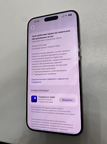 Apple iPhone: IPhone 15 Pro Max, Б/у, 256 ГБ, 89 % at lalafo.kg — 3 Apple iPhone: IPhone 15 Pro Max, Б/у, 256 ГБ, 89 % — 3